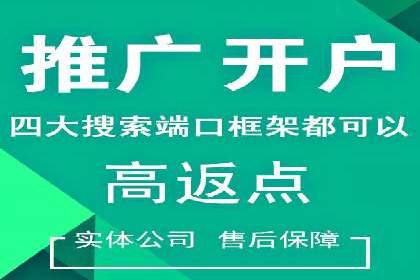 信息流开户实操经验：案例分析