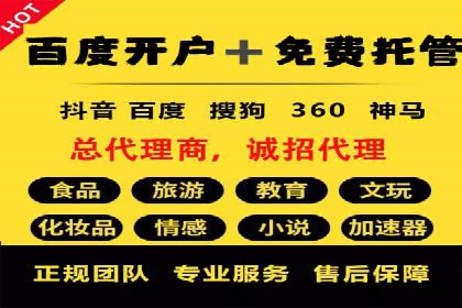 百度推广开户流程揭秘：实战经验分享